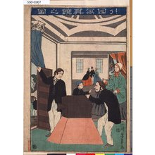 Utagawa Yoshikazu: 「外国写真鏡之図」 - Tokyo Metro Library 