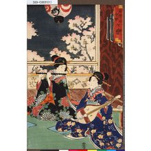 Japanischer Druck "「喜怒愛楽之内」 「楽」" von Utagawa Toyokuni III, 歌川豊国〈3〉 (豊国<3>)