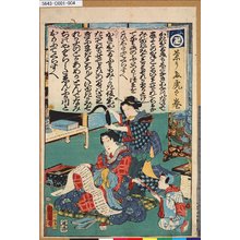 Toyohara Kunichika: 「葉うた虎之巻」 - Tokyo Metro Library 