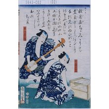 Toyohara Kunichika: 「大工目玉の三」「魚河岸の清」 - Tokyo Metro Library 