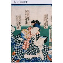 Utagawa Kunisada: 「市村羽左衛門」「沢村田之助」「中村芝翫」 - Tokyo Metro Library 
