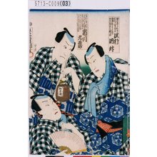 Utagawa Kunisada: 「沢村訥升」「市川九蔵」 - Tokyo Metro Library 