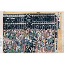 Unknown: 「一陽春侍黄金祝儀台」 - Tokyo Metro Library 