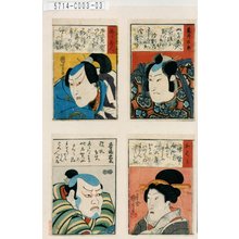 Utagawa Kuniyoshi: 「亀井六郎」「おはる」「滝川蔵人」「番場忠太」 - Tokyo Metro Library 