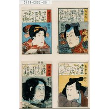 Utagawa Kuniyoshi: 「斎藤吾」「常陸之助」「紺屋娘お高」「平知盛」 - Tokyo Metro Library 