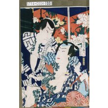 Toyohara Kunichika: 「皆贔屓俳優江戸前」 - Tokyo Metro Library 