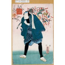 Utagawa Kunisada: 「当勢」 - Tokyo Metro Library 