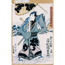 Utagawa Kunisada: 「当世五人男初卯詣ノ図」「五尺染五郎 市村羽左衛門」 - Tokyo Metro Library 