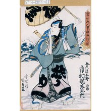 Japanese Print "「当世五人男初卯詣ノ図」「五尺染五郎 市村羽左衛門」" by Utagawa Kunisada, 歌川国貞 (国貞<1>)