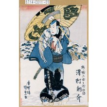 Utagawa Kunisada: 「梅堀の由兵衛 沢村訥升」 - Tokyo Metro Library 