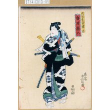 Utagawa Kunisada: 「大江戸五人男達之内 白井権八」 - Tokyo Metro Library 