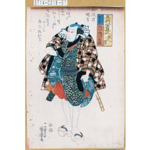 Utagawa Kuniyoshi: 「五将軍見立五人男 黄忠」「朝比奈茂兵衛 市川三猿」 - Tokyo Metro Library 