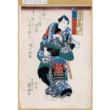 Utagawa Kuniyoshi: 「五将軍見立五人男 馬超」「絞染五郎 市村家橘」 - Tokyo Metro Library 
