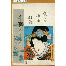 歌川国貞: 「俳家書画狂題」 - 東京都立図書館