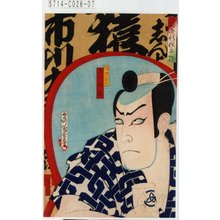 Toyohara Kunichika: 「当世形俗衣揃」「岡部六弥太 市川九蔵」 - Tokyo Metro Library 