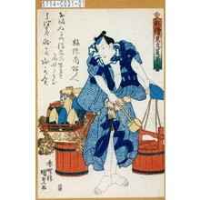 Utagawa Kunisada: 「俳優見立夏商人」 - Tokyo Metro Library 