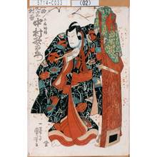 Utagawa Kuniyoshi: 「三曲見立対面」「工藤祐経 中村歌右衛門」 - Tokyo Metro Library 