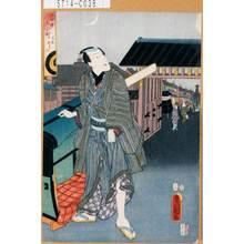 Utagawa Kunisada: 「当世七小町 見立かよひ」 - Tokyo Metro Library 