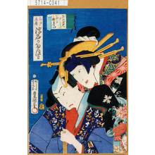 Utagawa Kunisada: 「江戸土産浮名のたまづさ」「あふぎや夕ぎり」「藤屋伊左衛門」 - Tokyo Metro Library 