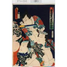Utagawa Kunisada: 「見立十人豊国一世一代屋久ら水滸伝」 - Tokyo Metro Library 