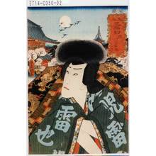 Utagawa Kunisada: 「見立三幅対 月」「児雷也」 - Tokyo Metro Library 
