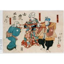 Utagawa Kuniyoshi: 「士農工商之内」「裏梅梢」「勝見の小秀」「三蓋松之進」 - Tokyo Metro Library 