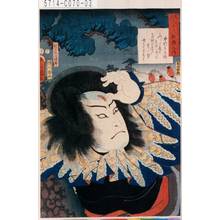 Utagawa Kunisada: 「見立三十六歌撰之内 中納言春輔」「ひぐちの次郎」 - Tokyo Metro Library 