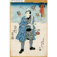 Estampe japonaise "「俳優得宝詣」「市村家橘」" par Utagawa Kunisada, 歌川国貞 (国貞<1>)