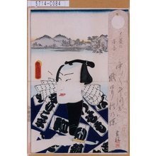 歌川国貞: 「イ菱の与吉」 - 東京都立図書館