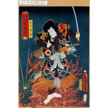 Utagawa Kunisada: 「豊国揮毫奇術競」「犬山道節」 - Tokyo Metro Library 