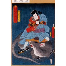 Utagawa Kunisada: 「豊国揮毫奇術競」「須美津冠者義高」 - Tokyo Metro Library 