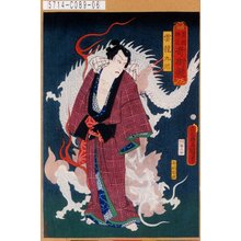 Utagawa Kunisada: 「豊国揮毫奇術競」「雲竜九郎」 - Tokyo Metro Library 