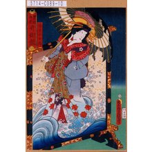 Utagawa Kunisada: 「豊国揮毫奇術競」「博多小女郎」 - Tokyo Metro Library 