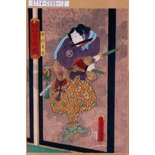 Utagawa Kunisada: 「豊国揮毫奇術競」「由利友雪」 - Tokyo Metro Library 