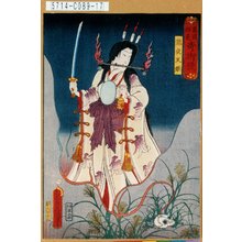 Utagawa Kunisada: 「豊国揮毫奇術競」「滝夜叉姫」 - Tokyo Metro Library 