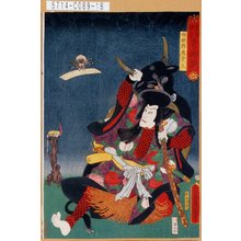 Utagawa Kunisada: 「豊国揮毫奇術競」「市原野鬼童丸」 - Tokyo Metro Library 