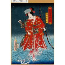 Utagawa Kunisada: 「豊国揮毫奇術競」「楠姑摩姫」 - Tokyo Metro Library 