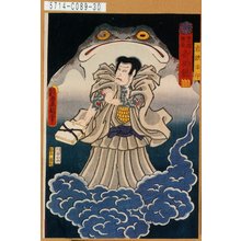 Utagawa Kunisada: 「豊国揮毫奇術競」「岩鉄法印」 - Tokyo Metro Library 