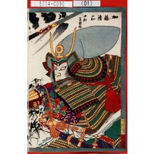 Toyohara Kunichika: 「加藤清正 中村芝翫扮」 - Tokyo Metro Library 