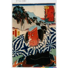 Utagawa Kunisada: 「東海道五十三次の内 阪の下」「次郎蔵」 - Tokyo Metro Library 
