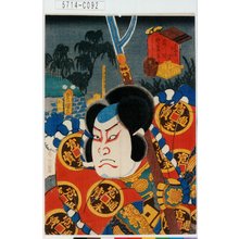 Utagawa Kunisada: 「東海道五十三次の内 藤川駅」「佐々木藤三郎」 - Tokyo Metro Library 