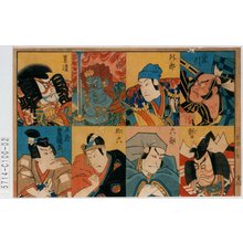 Utagawa Kunisada: 「象引」「暫」「外郎」「六部」「不動」「助六」「景清」「五郎」 - Tokyo Metro Library 