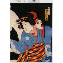 Utagawa Yoshitora: 「娘おやま 坂東三津五郎」 - Tokyo Metro Library 