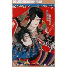 Toyohara Chikanobu: 「松右衛門 中村芝翫」「松永大膳 市川団十郎」 - Tokyo Metro Library 