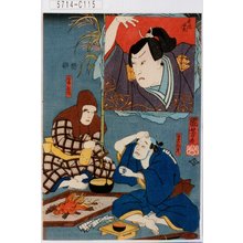 Utagawa Kuniyoshi: 「長沢早太」「茨木の弥蔵」「山番松作」 - Tokyo Metro Library 
