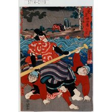 Utagawa Kuniyoshi: 「見立廿四孝 王☆」「梅王丸」 - Tokyo Metro Library 