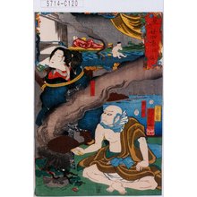 Utagawa Kuniyoshi: 「見立廿四孝 呉猛」「磯熊」「にしきゞ」 - Tokyo Metro Library 