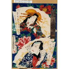 Utagawa Kunisada: 「柳街梨園全盛花一対」「三座の米櫃比ス御所の五郎蔵 市川米升」「五町街の金箱さつきになぞらふ 稲本楼小いな」 - Tokyo Metro Library 