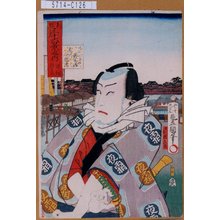 Utagawa Kunisada: 「東都三十六景之内 横綱駒とめ」「かくれ家の茂兵衛 市川小団次」 - Tokyo Metro Library 