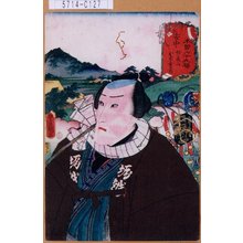 Utagawa Kunisada: 「木曽六十九駅 安中妙義山」「お祭金五郎」 - Tokyo Metro Library 